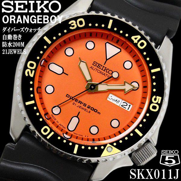 セイコー メンズ 腕時計 SEIKO セイコー ダイバーズ SKX011J 自動巻き｜hapian