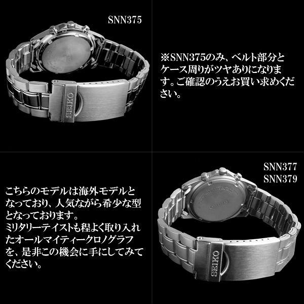 クロノグラフ セイコー メンズ 腕時計 SEIKO セイコー SNDシリーズ ステンレス｜hapian｜03