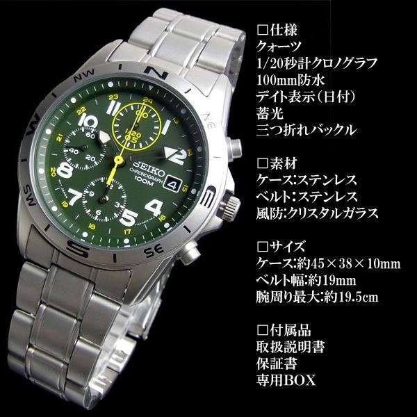 クロノグラフ セイコー メンズ 腕時計 SEIKO セイコー SNDシリーズ ステンレス | SEIKO | 03