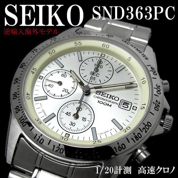 クロノグラフ セイコー メンズ 腕時計 SEIKO セイコー SND363PC | SEIKO