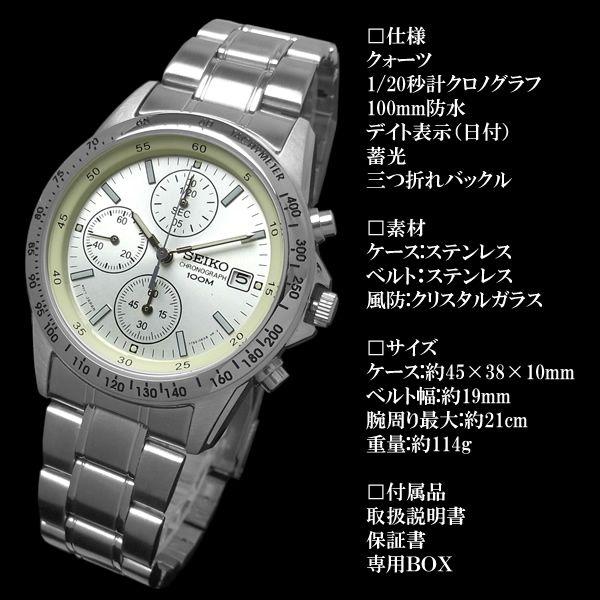 SEIKO（セイコー） クロノグラフ メンズ 腕時計 SND363PC : HAPIAN