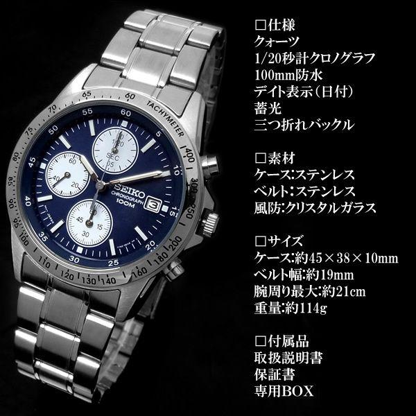 SEIKO（セイコー） クロノグラフ メンズ 腕時計 SND365PC : HAPIAN