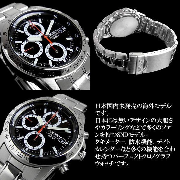【限定特価】SEIKO セイコー SND371P アナログウォッチ 限定特価】SEIKO セイコー SND371P アナログウォッチ - メルカリ