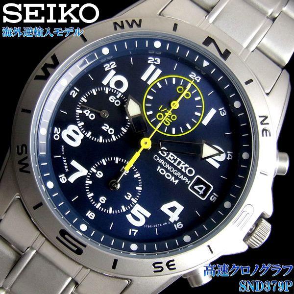 ★新品未使用★ セイコー SND379P メンズ　クロノグラフ　SEIKO 楽天市場】SEIKO 腕時計 セイコー 時計 ウォッチ 国内正規 クォーツ 1