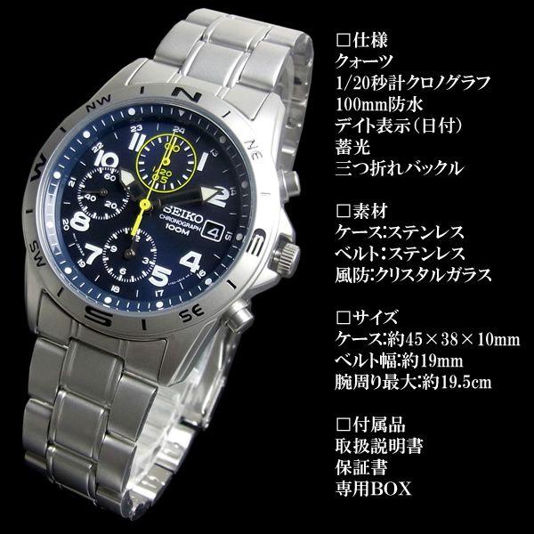 ★新品未使用★ セイコー SND379P メンズ　クロノグラフ　SEIKO SEIKO クロノグラフ セイコー メンズ 腕時計 SND379P : HAPIAN