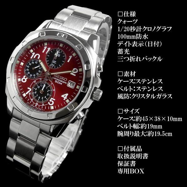 SEIKO クロノグラフ セイコー メンズ 腕時計 SND495PC 赤 レッド SEIKO クロノグラフ セイコー メンズ 腕時計 SND495PC 赤 レッド