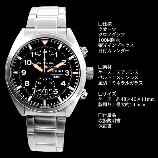 クロノグラフ セイコー 腕時計 メンズ SEIKO SNN235PC | SEIKO | 02