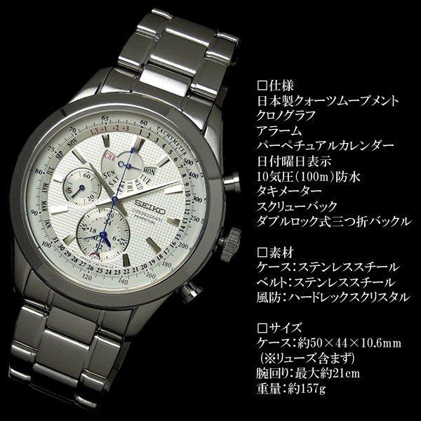 セイコー SEIKO 腕時計 メンズ クロノグラフ SEIKO アラーム SPC123P1｜hapian｜03