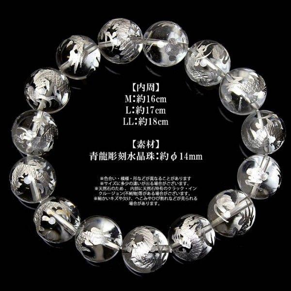 天然石　パワーストーン　水晶 ブレスレット　天然石ブレスレット ブレスレット 天然石 パワーストーン 水晶 青龍 メンズ お守り