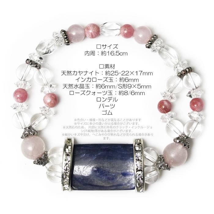 ブレスレット 天然石 パワーストーン カイヤナイト レディース ブレスレット |  | 02