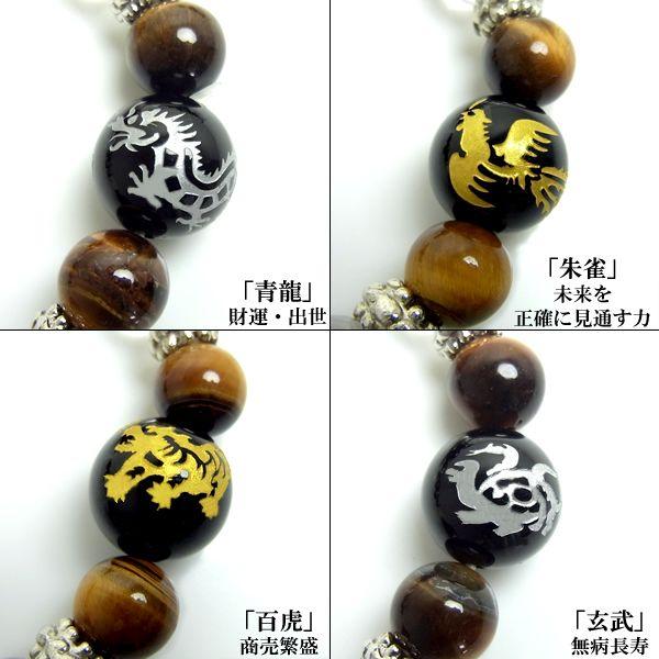 メンズ ブレスレット パワーストーン 四神獣 金彫り 銀彫り 水晶 オニキス タイガーアイ 天然石 |  | 01