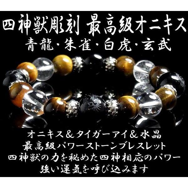 パワーストーン ブレスレット 天然石 オニキス彫刻 四神獣 風水 金運アップ タイガーアイ メンズ ブレスレット | 