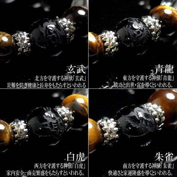 パワーストーン ブレスレット 天然石 オニキス彫刻 四神獣 風水 金運アップ タイガーアイ メンズ ブレスレット |  | 01