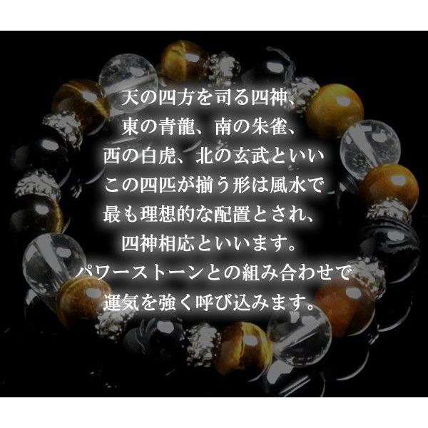 パワーストーン ブレスレット 天然石 オニキス彫刻 四神獣 風水 金運アップ タイガーアイ メンズ ブレスレット |  | 02