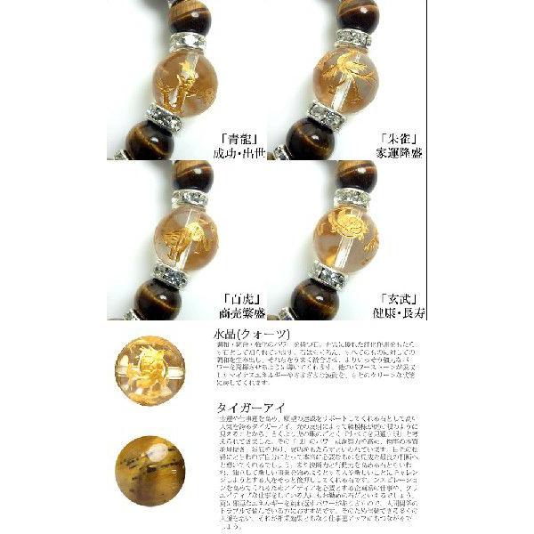 メンズ ブレスレット パワーストーン 金彫り 四神獣 水晶 タイガーアイ 天然石 |  | 01