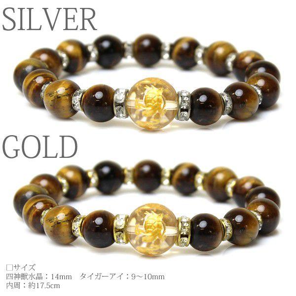 メンズ ブレスレット パワーストーン 金彫り 四神獣 水晶 タイガーアイ 天然石 |  | 02