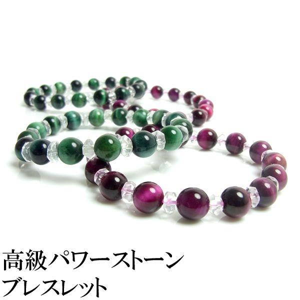 メンズ ブレスレット パワーストーン タイガーアイ 天然石 | 