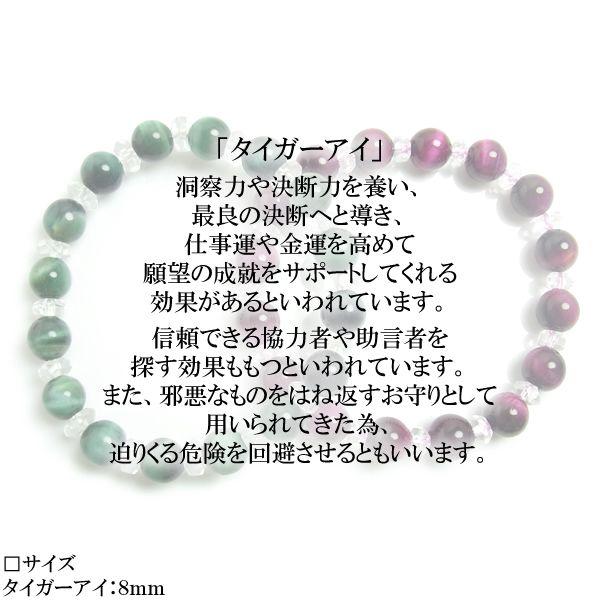 メンズ ブレスレット パワーストーン タイガーアイ 天然石 |  | 02