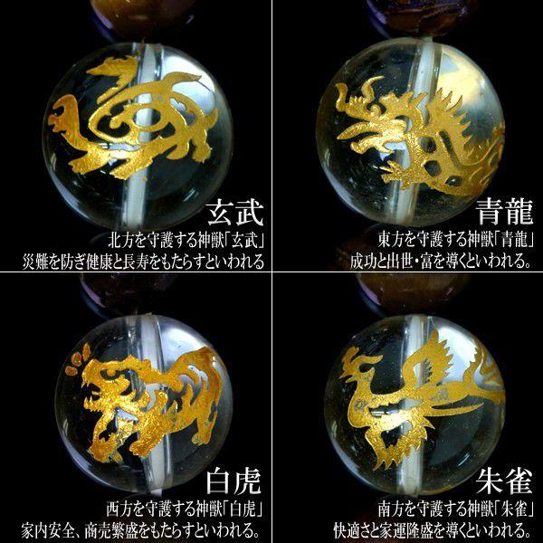 メンズ ブレスレット パワーストーン 天然石 タイガーアイ 四神相応 |  | 01