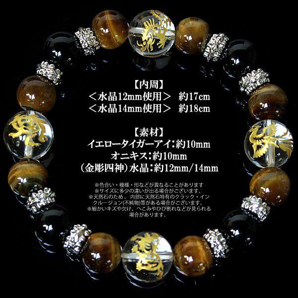 メンズ ブレスレット パワーストーン 天然石 タイガーアイ 四神相応 |  | 02
