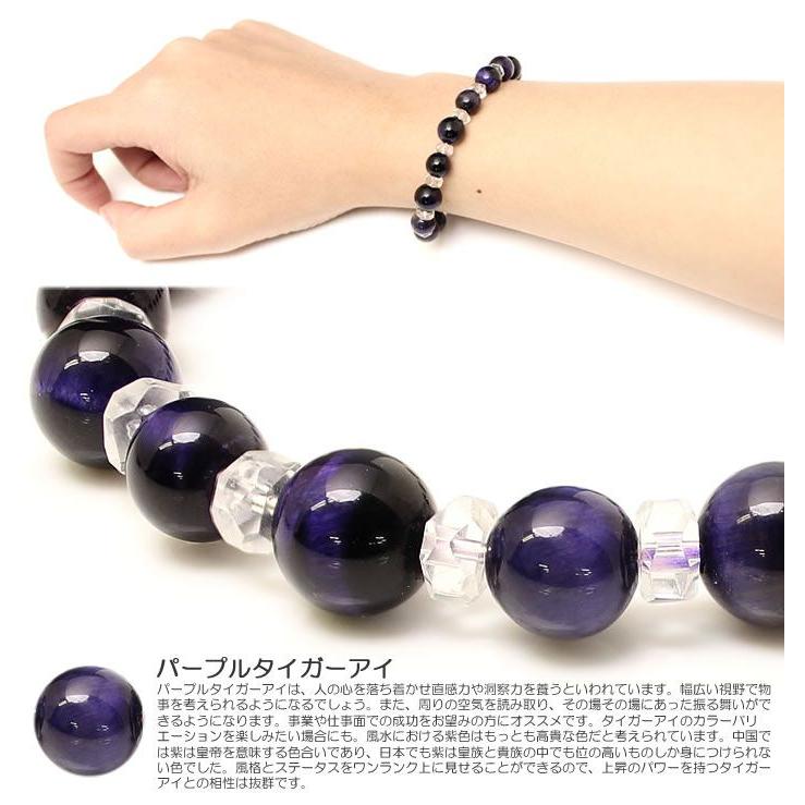 ブレスレット 天然石 メンズ タイガーアイ 紫 ブレスレット |  | 01