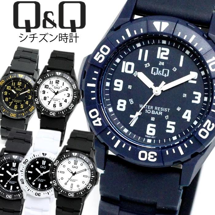 ゆうパケット メール便 送料無料 シチズン Q Q 腕時計 チープシチズン メンズ レディース Vs28 001 Vs28 002 Vs28 003 Vs28 004 Vs30 002 Vs32 001 Vs28 30 32 Hapian 通販 Yahoo ショッピング