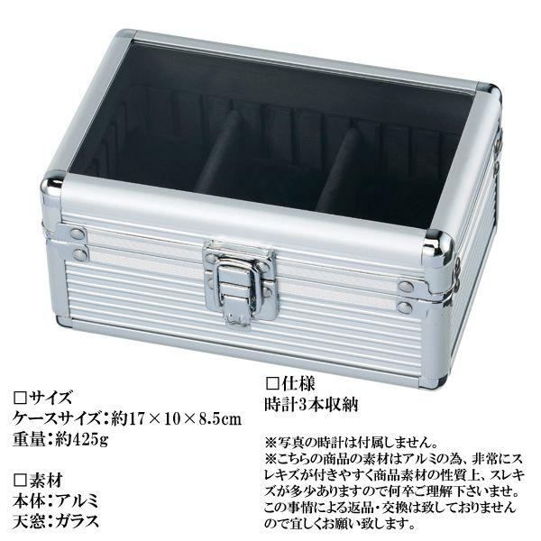 腕時計 ケース コレクションケース 時計 コレクションボックス アルミ製 |  | 01