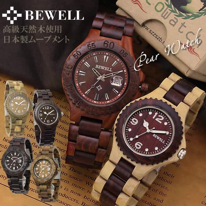 ペアウォッチ 腕時計 ペア ウッドウォッチ 木の時計 ユニセックス メンズ レディース :woodwatch001:HAPIAN - 通販