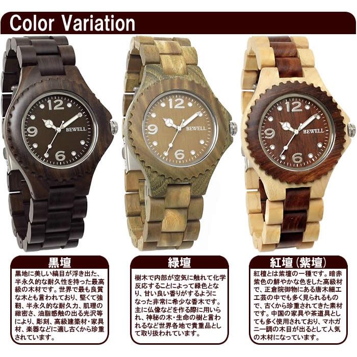 ウッドウォッチ 腕時計 メンズ レディース ユニセックス 木製 木の時計｜hapian｜03