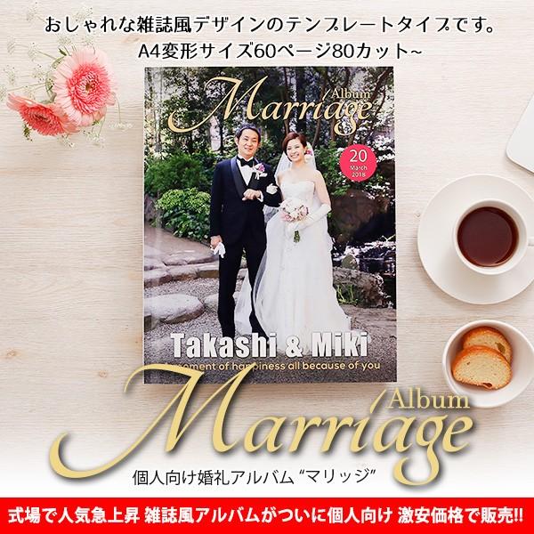 個人向け婚礼アルバム　 Marriage 60ページ約80カット　単品　結婚式アルバム｜hapiange