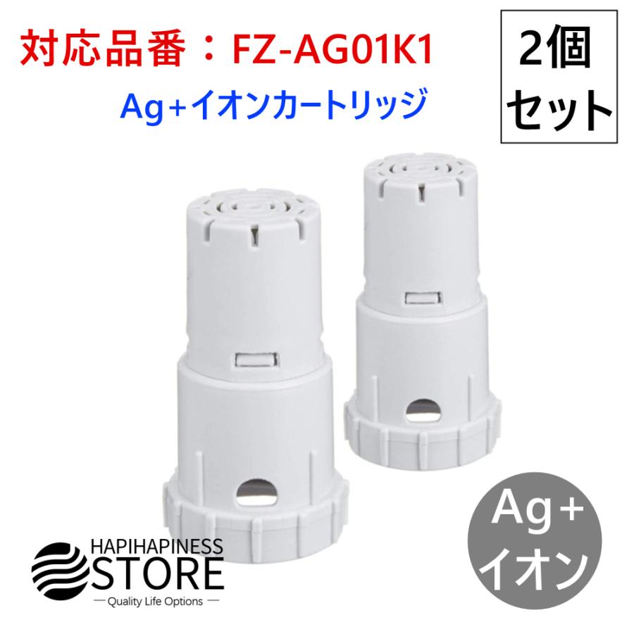 FZ-AG01K1 互換品 非純正 シャープ FZ-AG01K2 加湿空気清浄機用 Ag+イオンカートリッジ 2個セット 制菌 FZAG01K1 fz-ago1k2 fz-ago1k1 消耗品 互換品 :fz-ag01k1-2:ハピハピネスストア 通販 シャープ イオンカートリッジ FZーAG01K1 純正品 2個セット