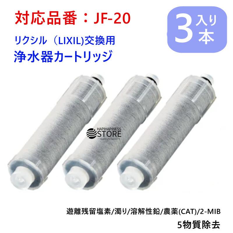 開店記念セール！】 即納 LIXIL INAX JF-21-T オールインワン浄水栓