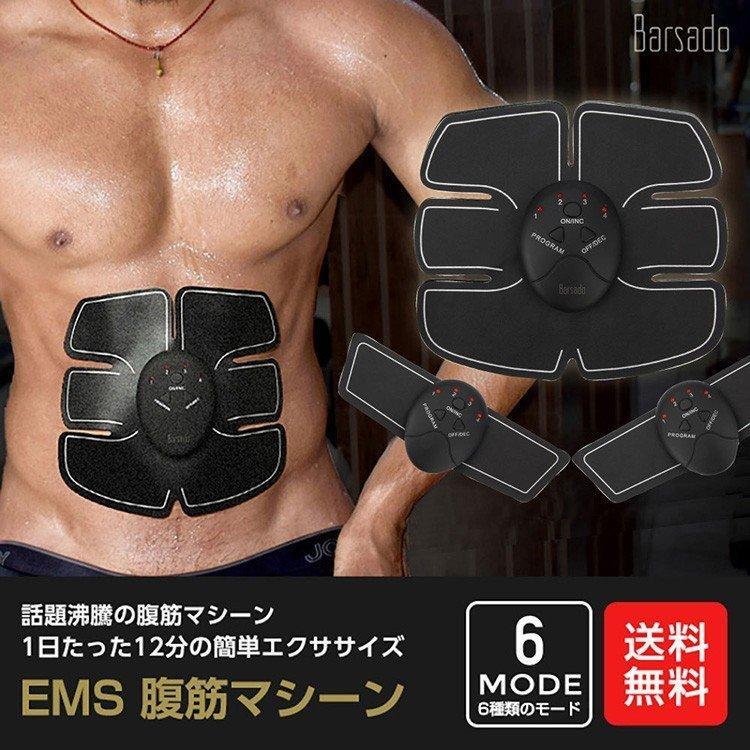 赤字覚悟!EMS 腹筋 腕筋 腹筋ベルト 腹筋マシーン 腹筋
