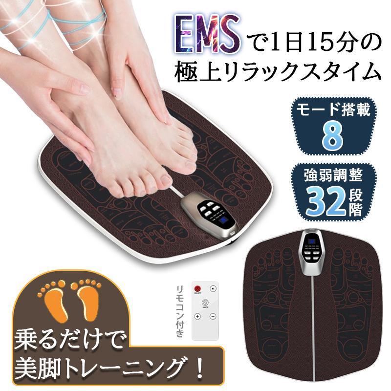 赤字覚悟!足裏 フットマッサージャー リラクゼーション器 ems