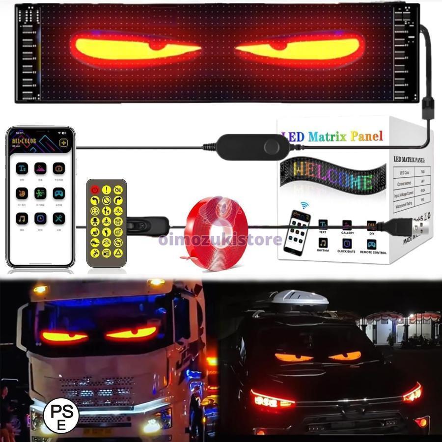赤字覚悟!デビルアイ車用LEDライト トラック用DIYテキスト