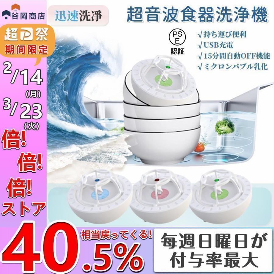 赤字覚悟!超音波食器洗い機 食洗機 ミニ食器洗い機 USB食器洗い 赤字覚悟!超音波食器洗い機 食洗機 ミニ食器洗い機 USB食器洗い