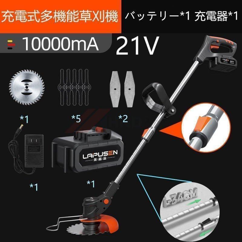 赤字覚悟!2025最新型 進化版充電式多機能草刈機 コードレス 赤字覚悟!2025最新型 進化版充電式多機能草刈機 コードレス