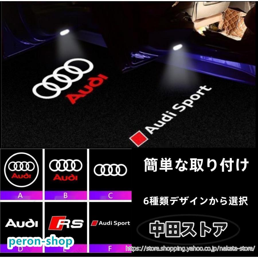 赤字覚悟!アウディAudiドアプロジェクター カーテシーランプ