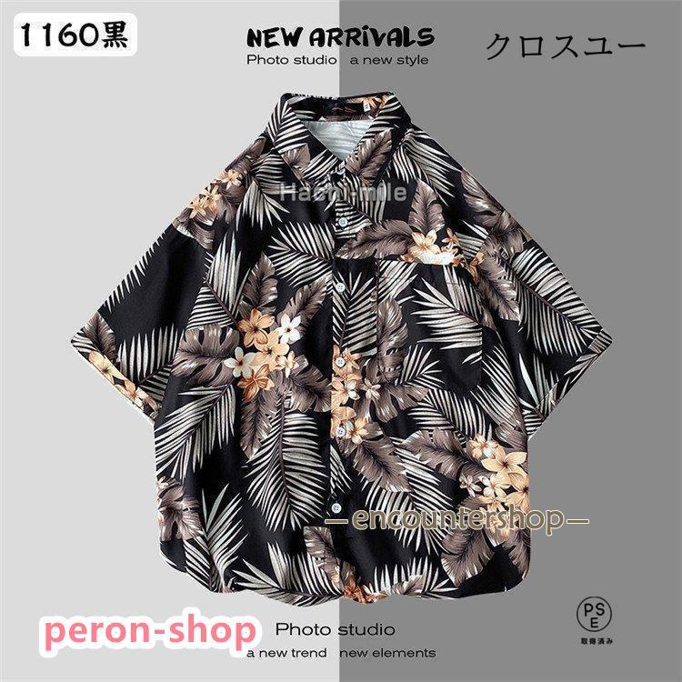 赤字覚悟!アロハシャツ メンズ 花柄シャツ 半袖シャツ 赤字覚悟!アロハシャツ メンズ 花柄シャツ 半袖シャツ