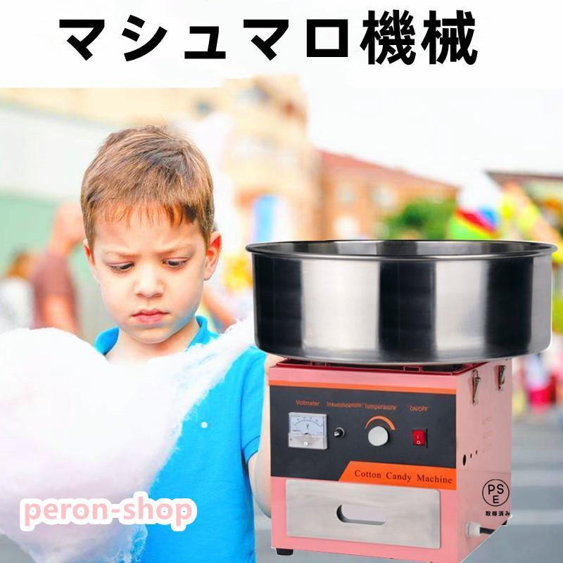 赤字覚悟!マシュマロ機械 綿菓子機 業務用 全自動マシュマロ機 赤字覚悟!マシュマロ機械 綿菓子機 業務用 全自動マシュマロ機