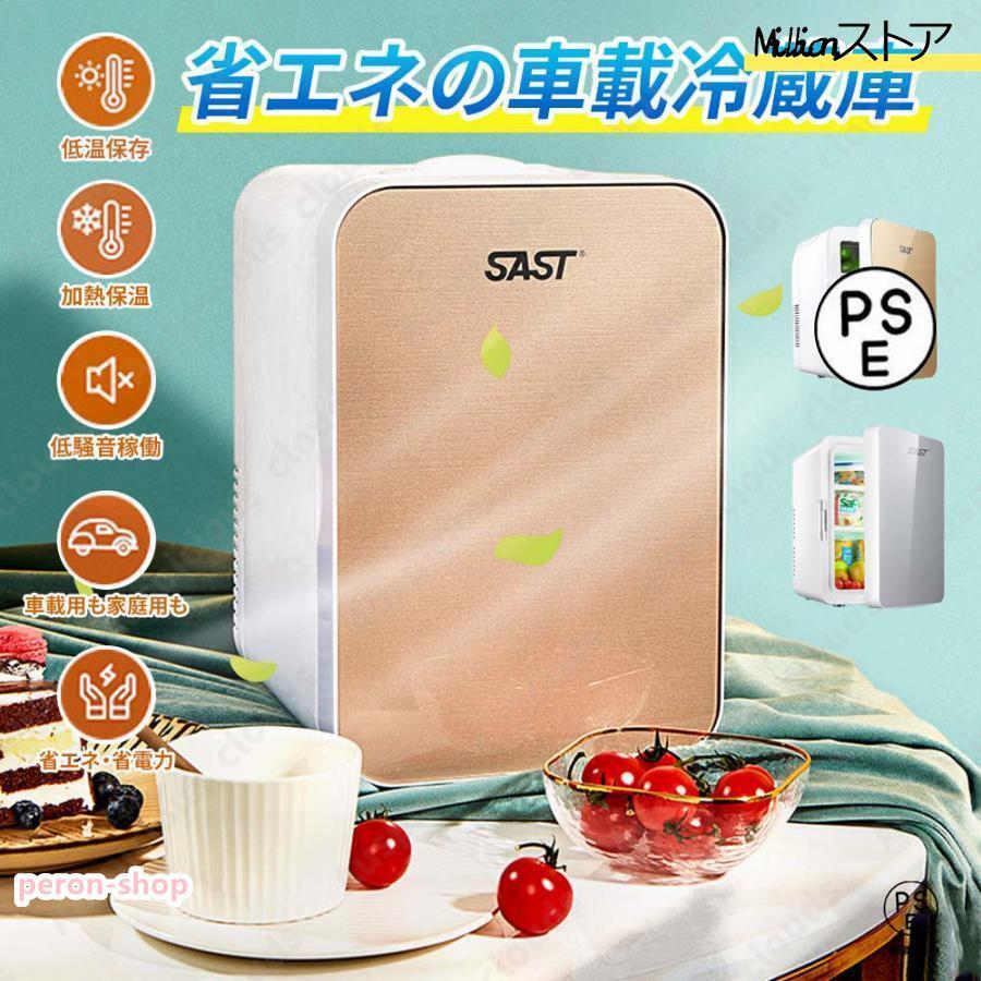 赤字覚悟!ミニ冷蔵庫 小型冷蔵庫 12L ポータブル冷蔵庫 車載 温