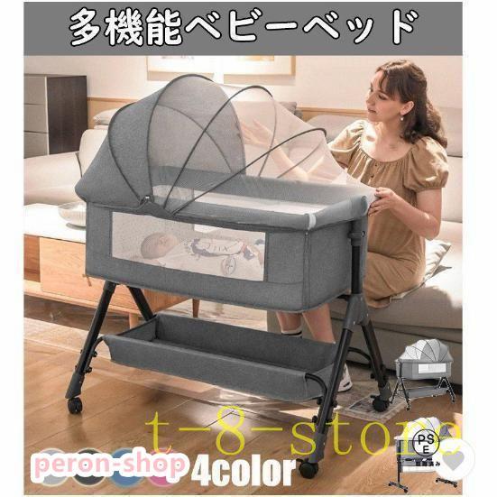 限定値下げ【美品】ベビーベッド 添い寝 持ち運び ゆりかご インベット セット Amazon.co.jp: Dulumer 3 IN 1 ベビーベッド 添い寝 ゆりかご