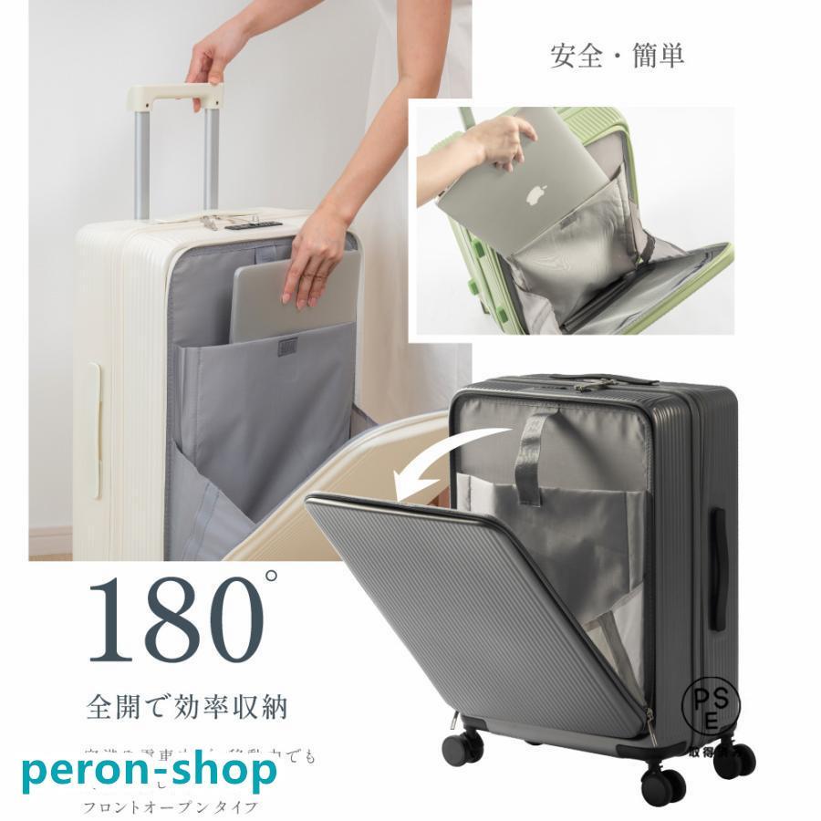 赤字覚悟!スーツケース フロントオープン Mサイズ 前開き USB