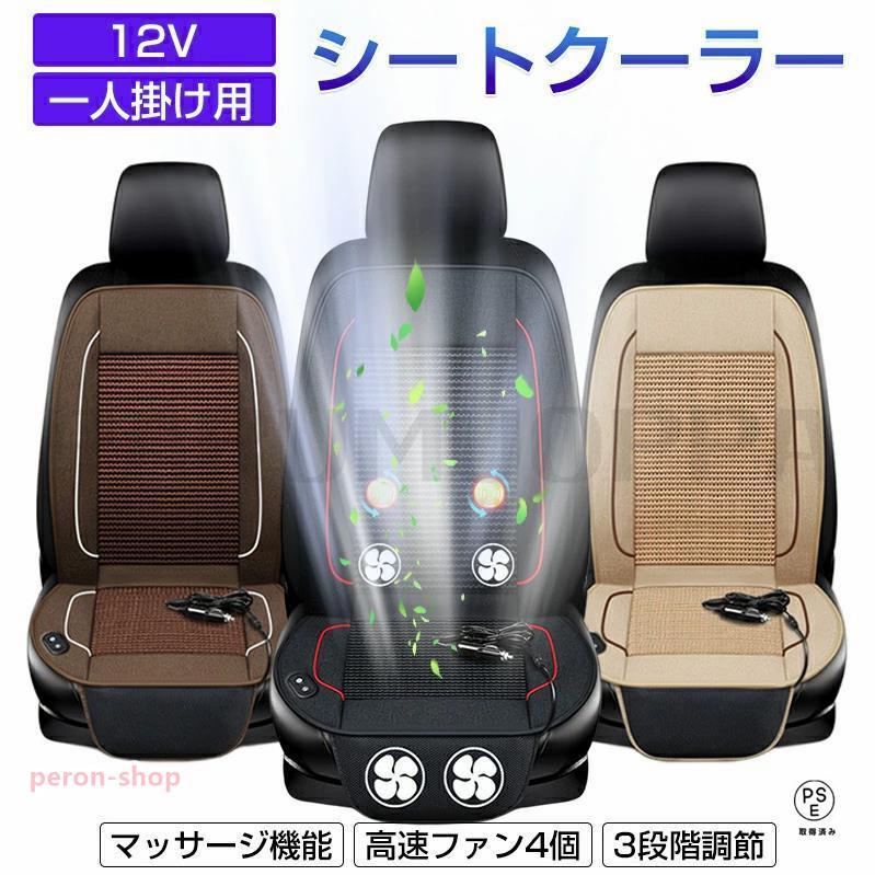 ace 【ワンオフ】シャリー 12V シート 楽天市場】シャリー