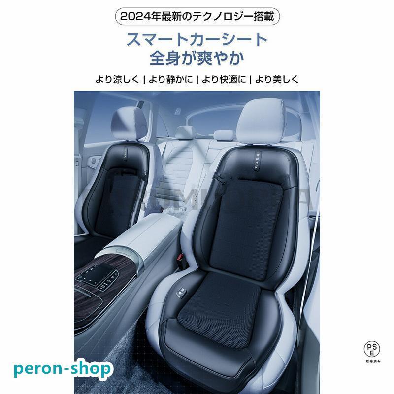 赤字覚悟!車 シートクーラー クールシート 12V 24V 車 クール