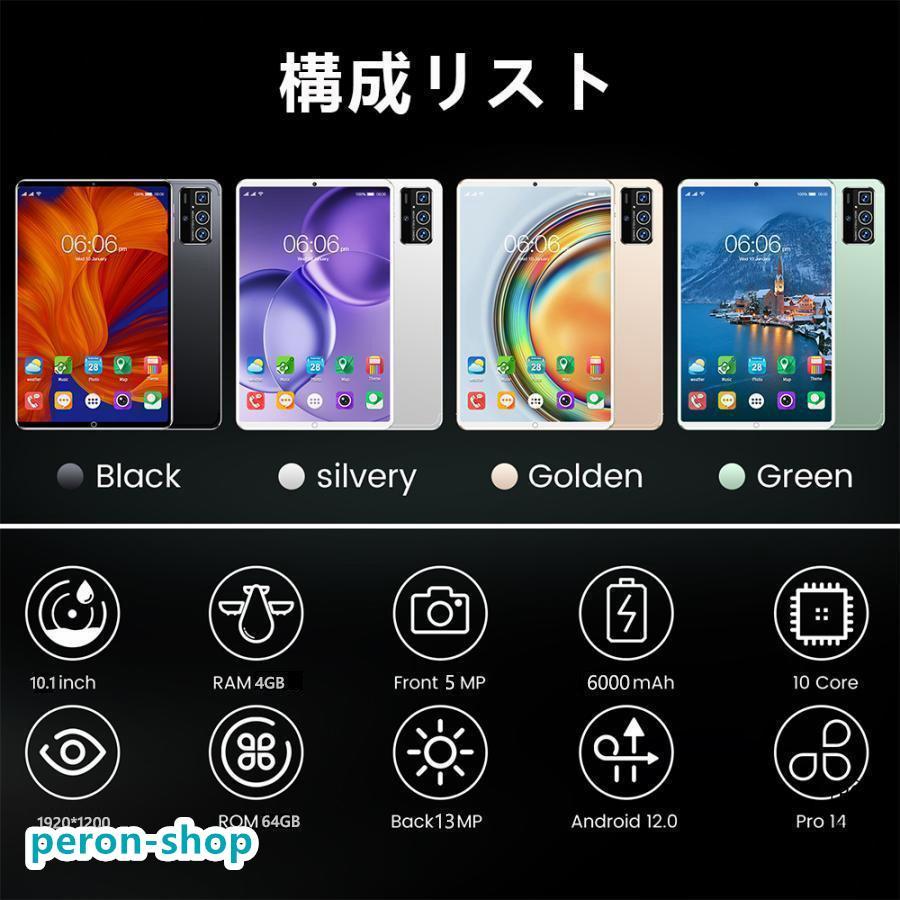 赤字覚悟!2025年最新 タブレット 本体 10インチ Android 12 Wi 赤字覚悟!2025年最新 タブレット 本体 10インチ Android 12 Wi