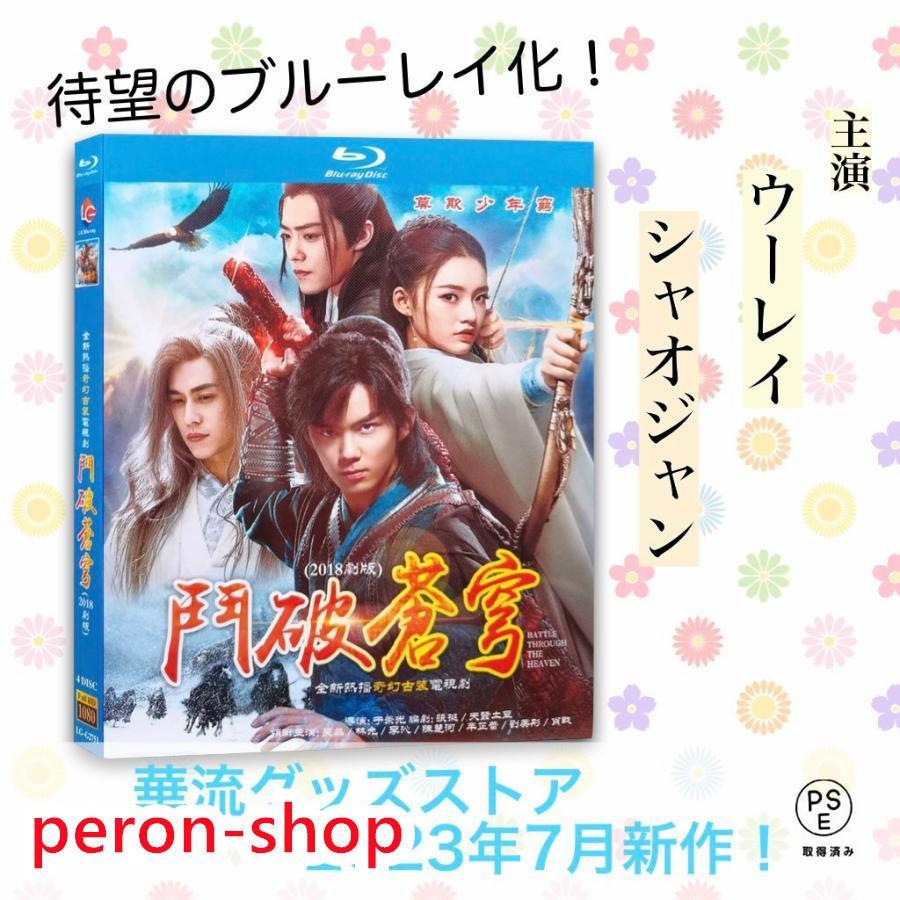 レンタル落ちDVD 中国ドラマ 蒼穹の剣 全巻 レンタル落ちDVD 中国ドラマ 蒼穹の剣 全巻 Amazon.co.jp: 蒼穹