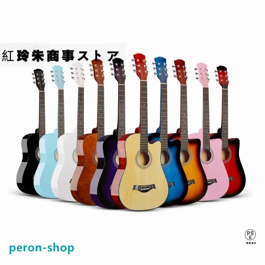 赤字覚悟!2025つや消し アコースティックギター 38インチ 初心者