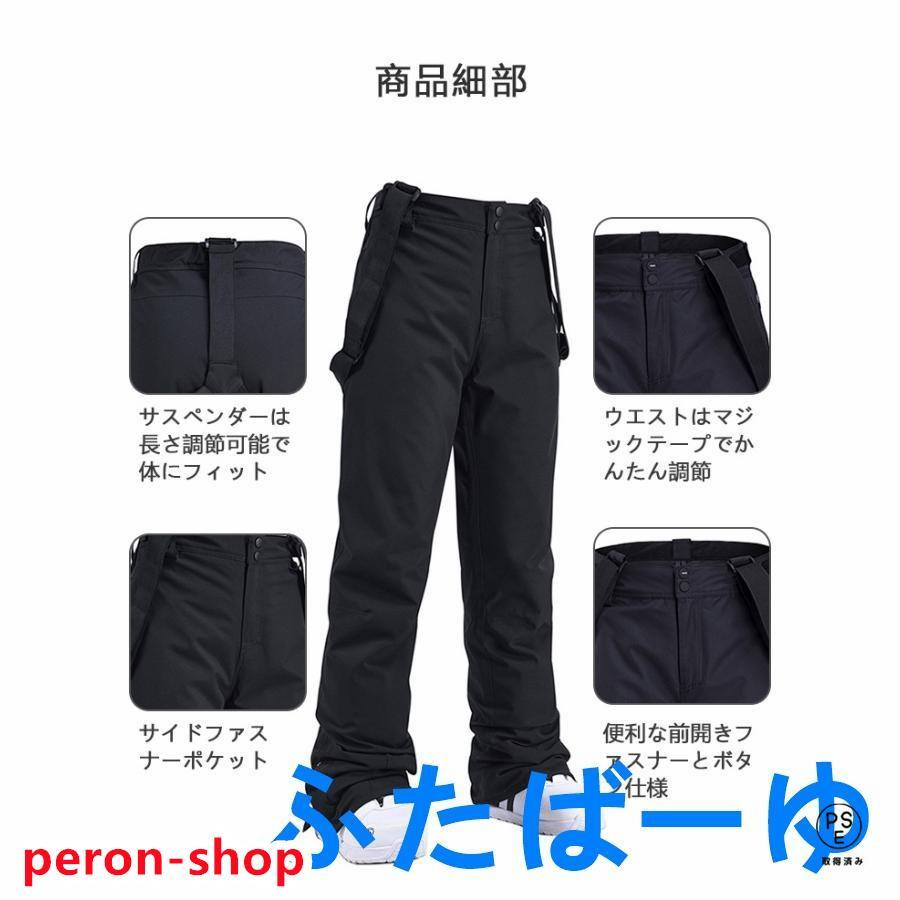 ウィンタースポーツ スキーウェア スノボウェア 兼用 ポンタぺス
