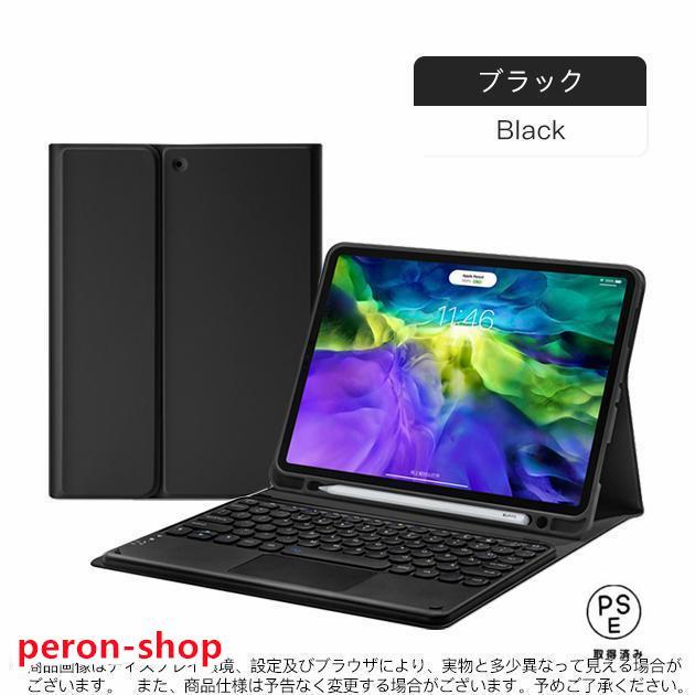 赤字覚悟!iPad Air 第5/4/3世代 キーボード 付きケース iPad 第 赤字覚悟!iPad Air 第5/4/3世代 キーボード 付きケース iPad 第
